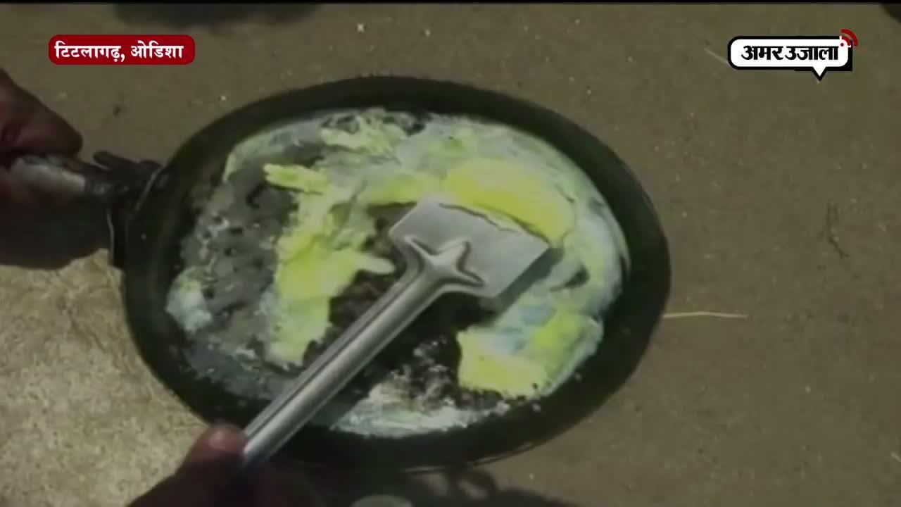 ओडिशा