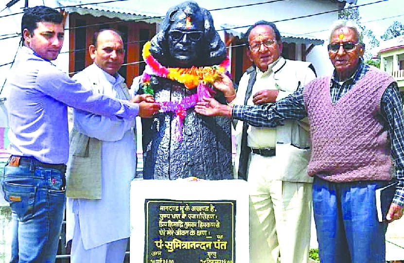 Open Pant Research Institute at Kausani