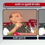 कश्मीर भी हमारा, कश्मीरी भी हमारे, कश्मीरियत भी हमारी : राजनाथ सिंह 