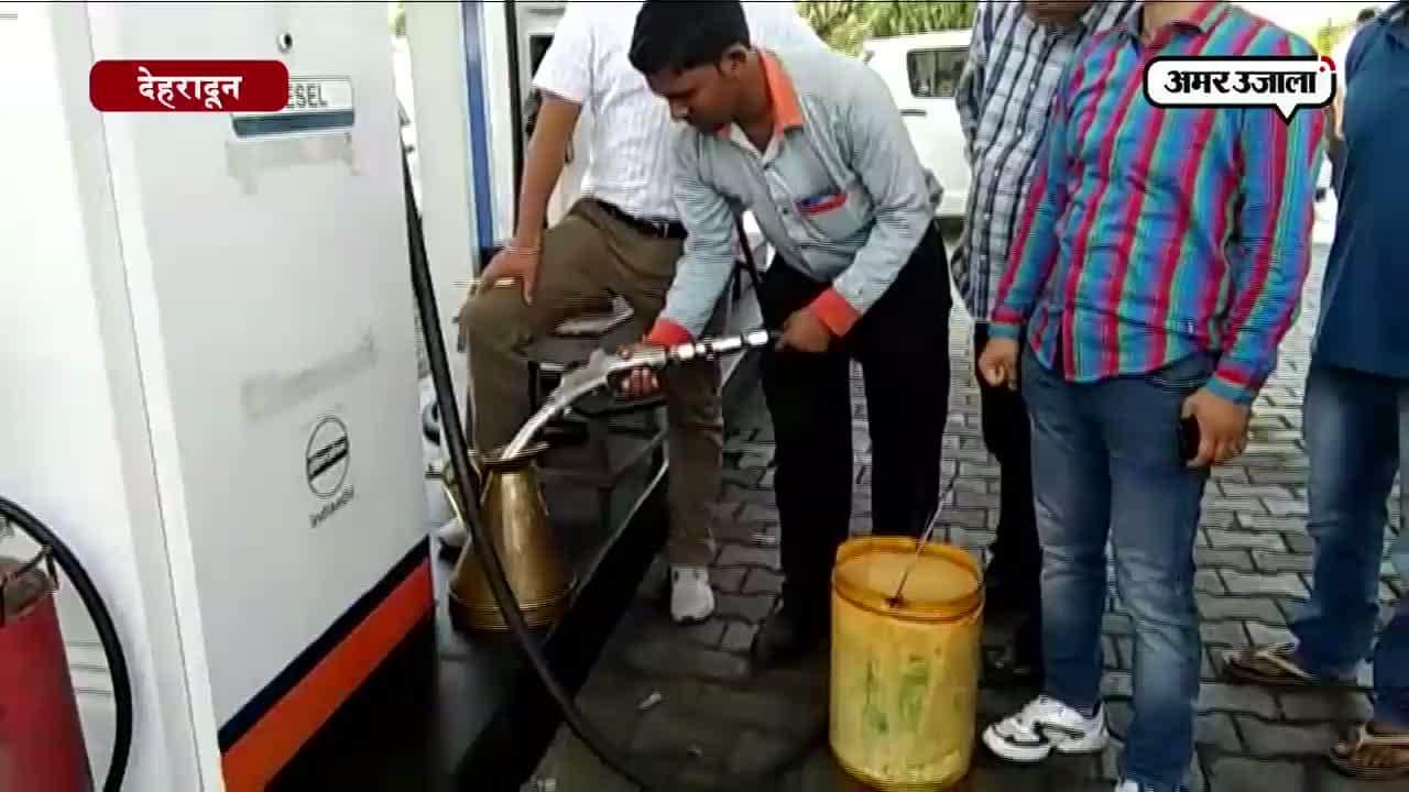 देहरादून पेट्रोल पंप पर मारा छापा