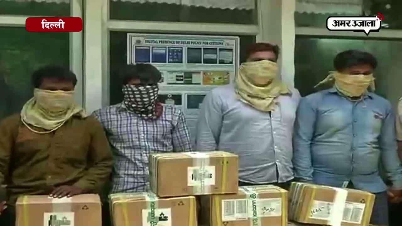 दिल्ली में 1 करोड़ के मोबाइल के साथ धरे गए चार चोर