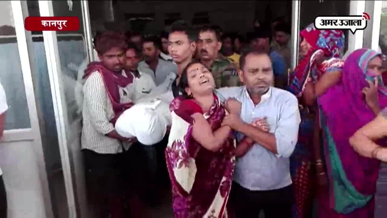 कानपुर करंट लगने से मौत 