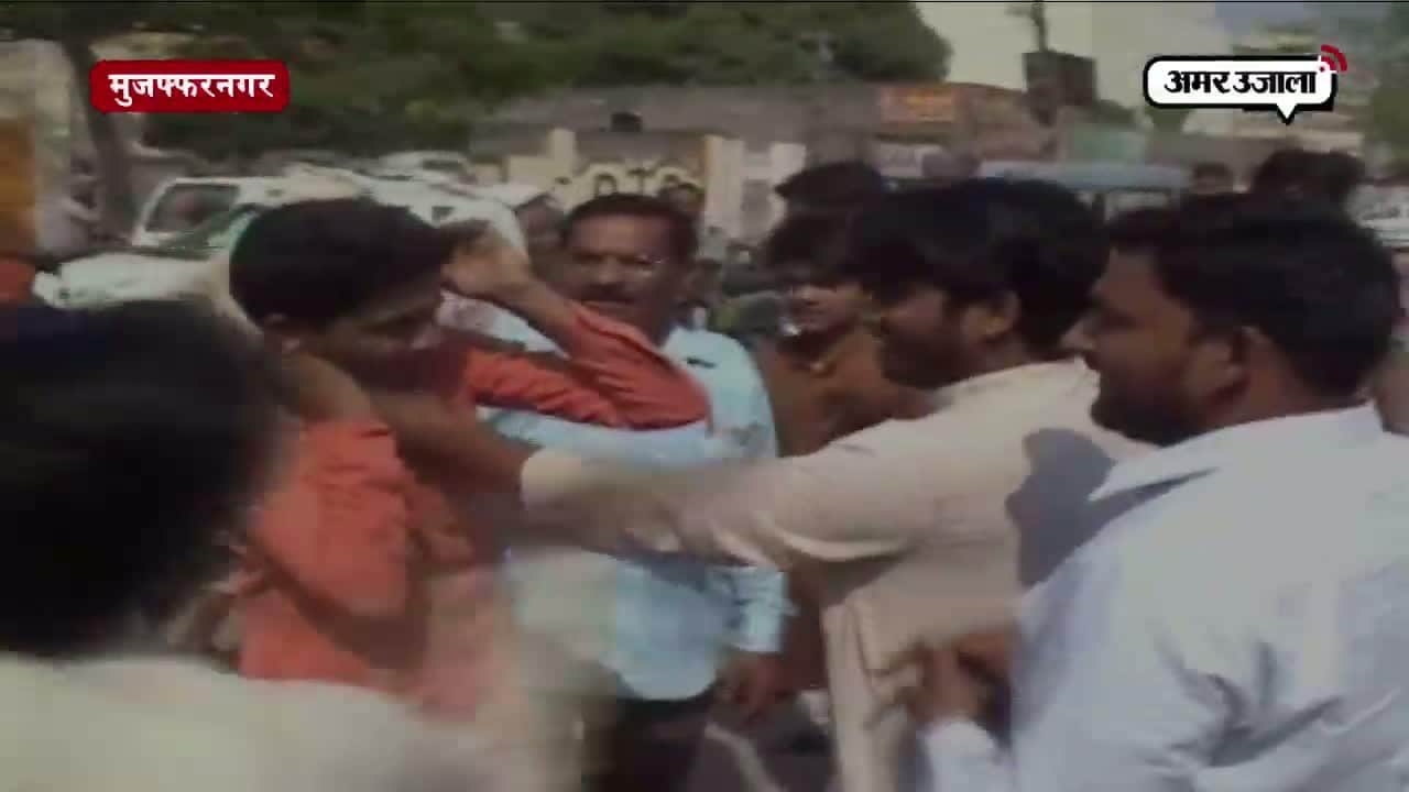 मुजफ्फरनगर बजरंग दल ने युवकों की बेरहमी से पिटाई की