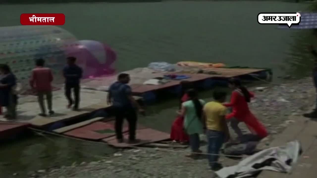 भीमताल