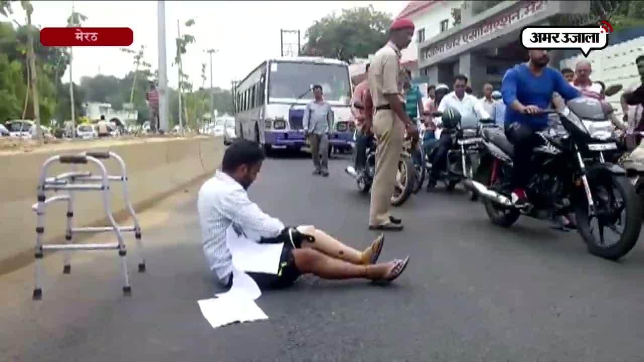 दिव्यांग ने SSP दफ्तर के समाने आत्मदाह की कोशिश की