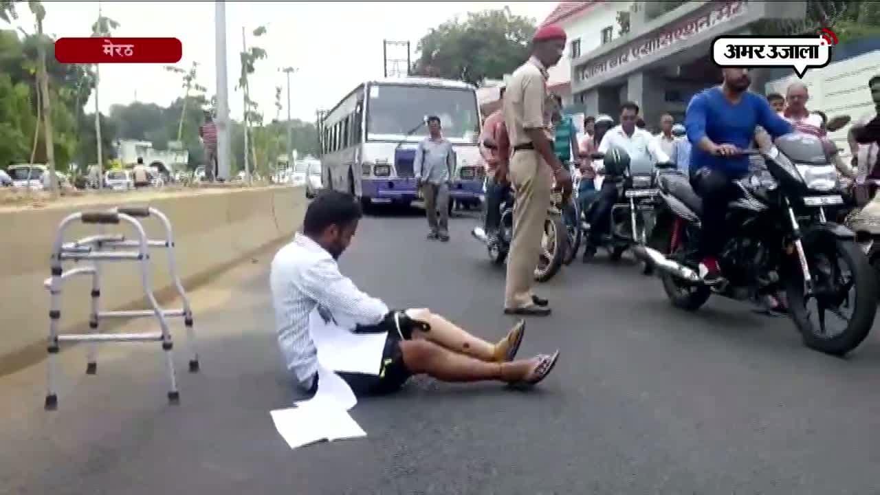 दिव्यांग ने SSP दफ्तर के समाने आत्मदाह की कोशिश की
