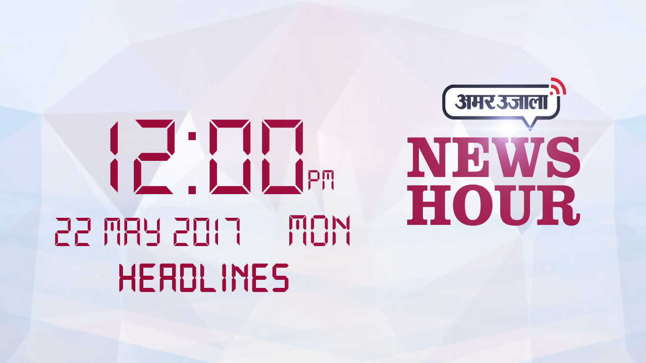 हेडलाइंस