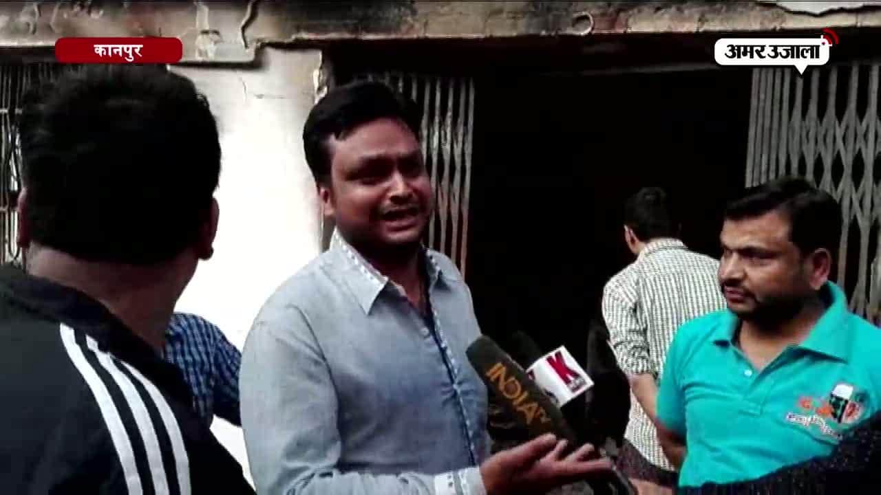कानपुर में जिंदा जल गया पूरा परिवार 
