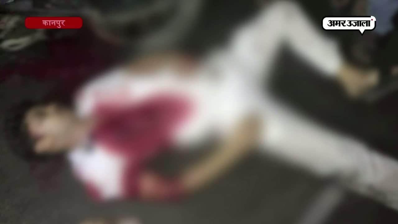 कानपुर क्राइम
