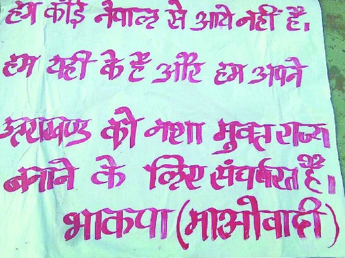  Maoists now poster fired in Dholchina and Someshwar