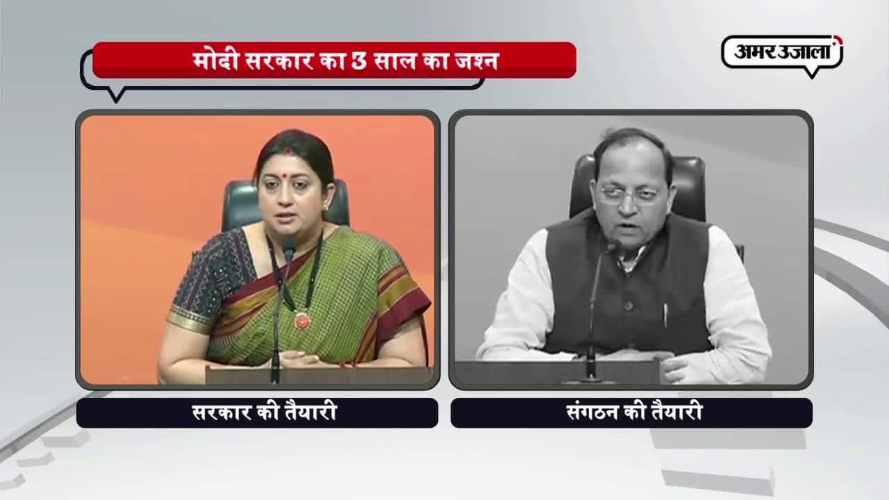 3 साल के जश्न में होगा ‘मोदी फेस्ट’ 