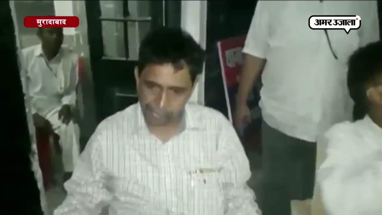 मुरादाबाद सरकारी अफसर पिटाई