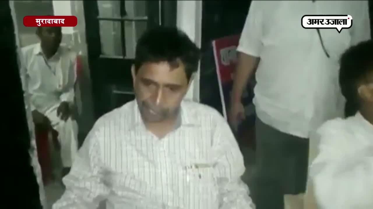 मुरादाबाद सरकारी अफसर पिटाई