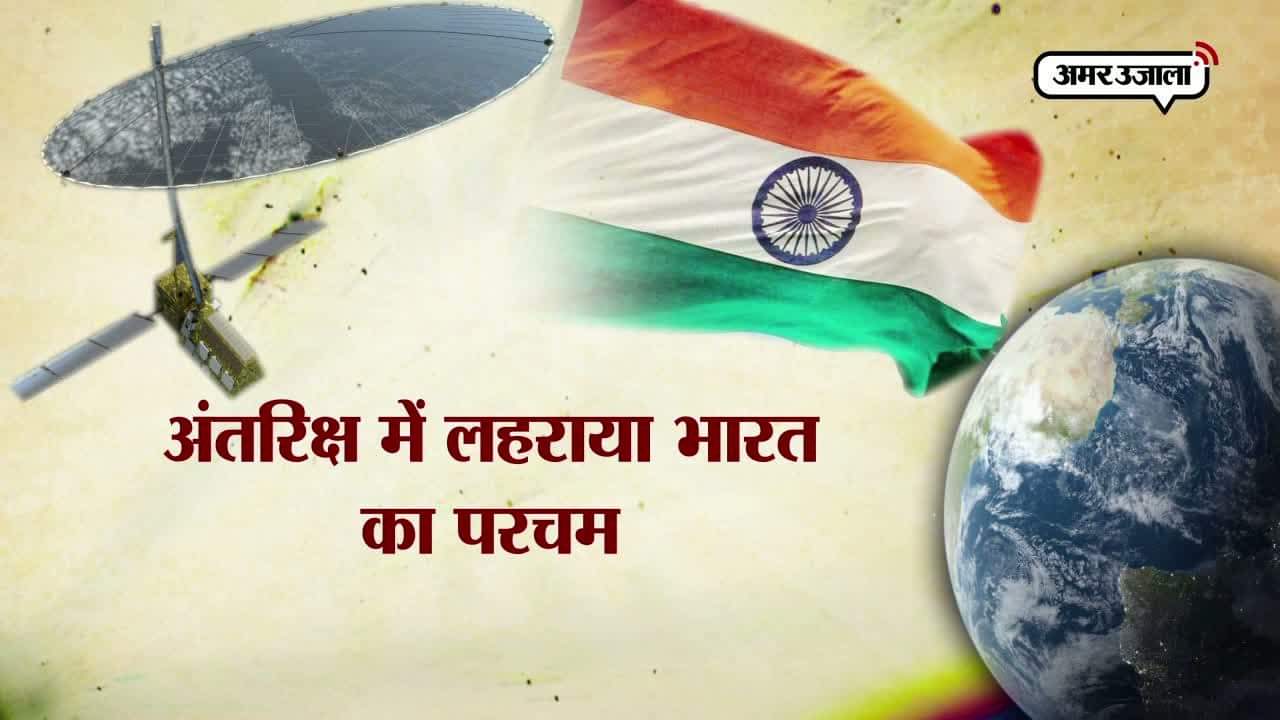 निसार सैटेलाइट