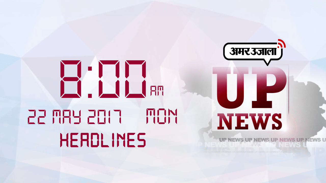 यूपी न्यूज