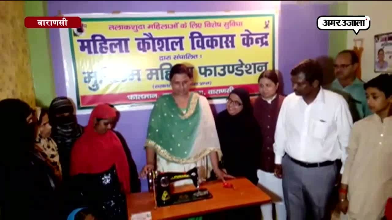 वाराणसी महिला