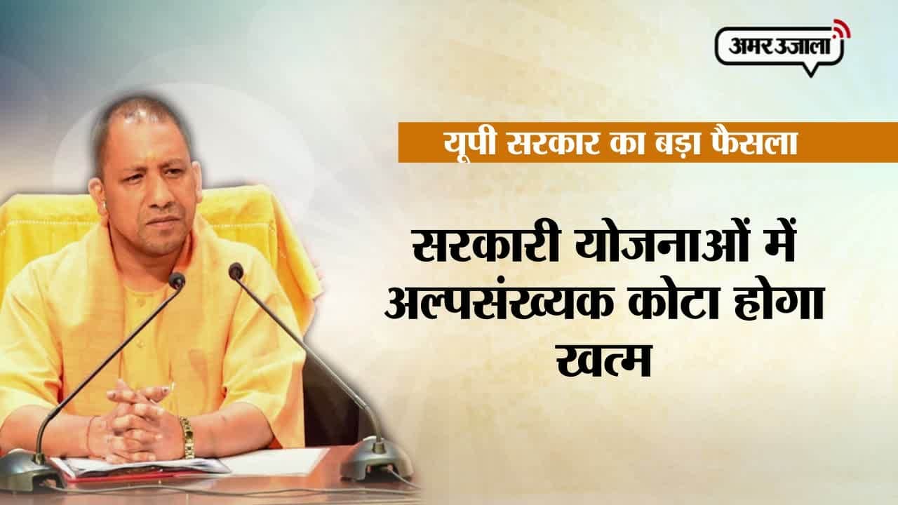 अल्पसंख्यक कोटा