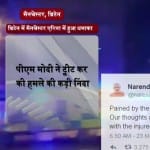 मैनचेस्टर के एरिना में धमाका