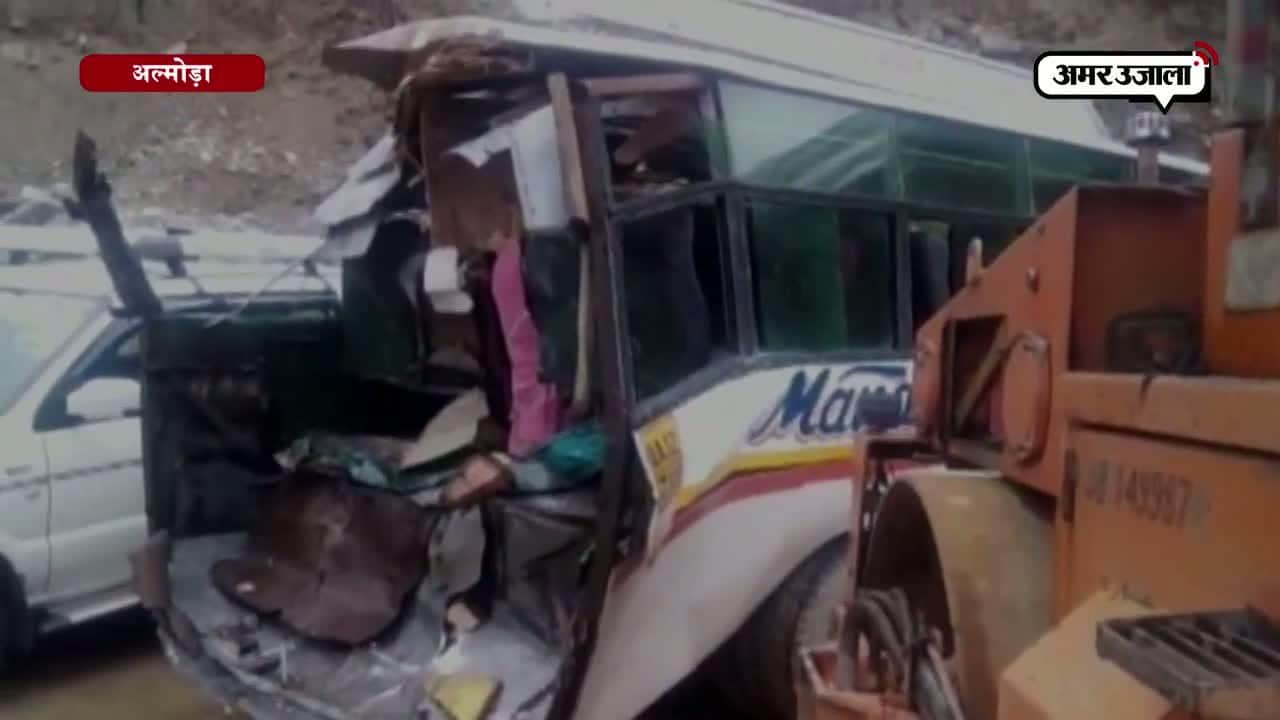 अल्मोड़ा