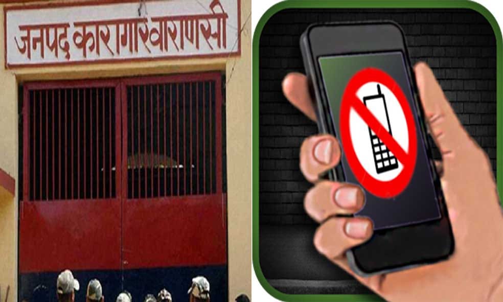 5g jammer will be placed in 24 jail of state including varanasi