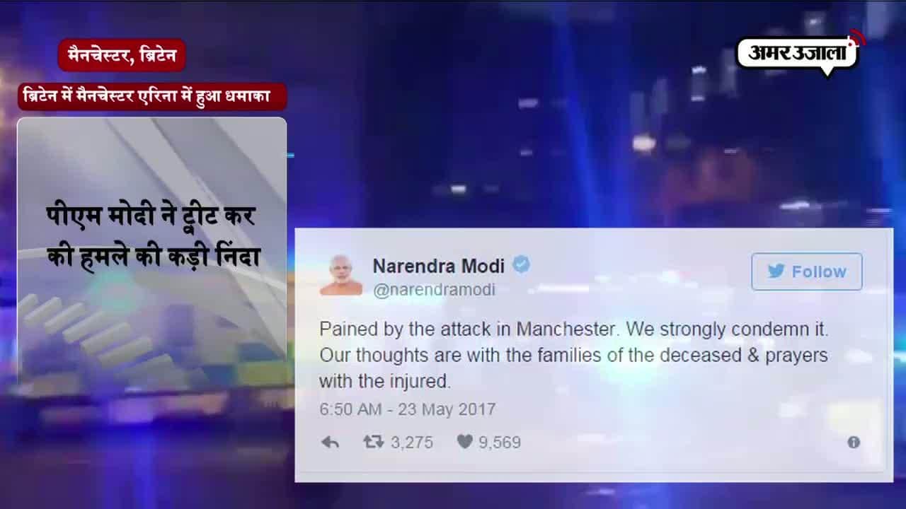 मैनचेस्टर के एरिना में धमाका