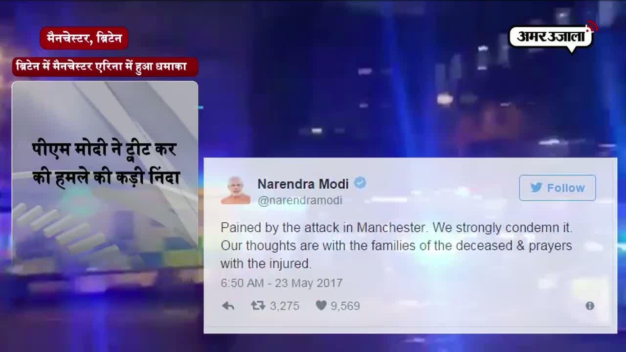 मैनचेस्टर के एरिना में धमाका
