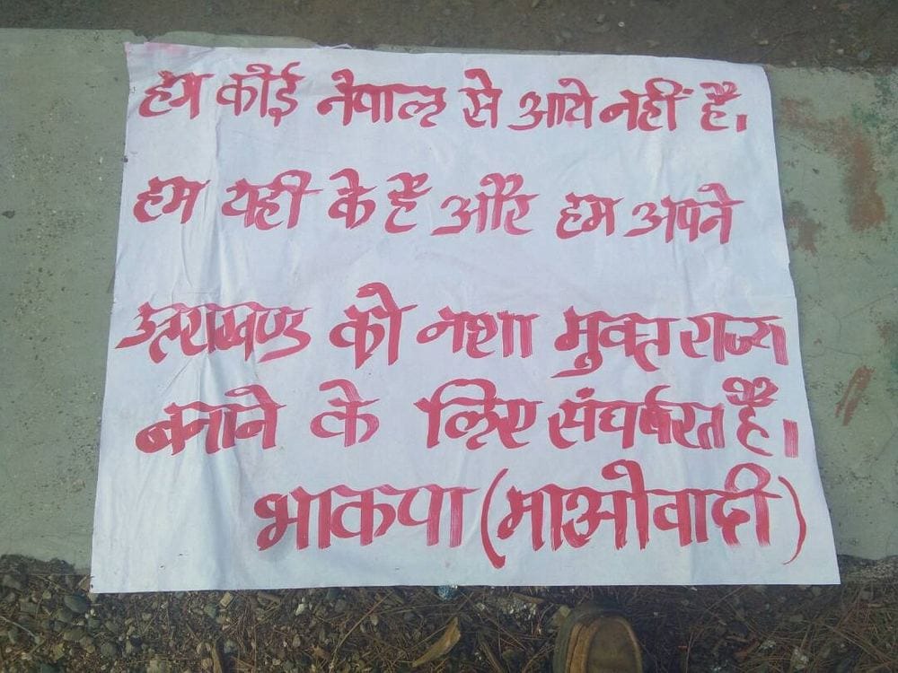 maoist activity in uttarakhand almora district