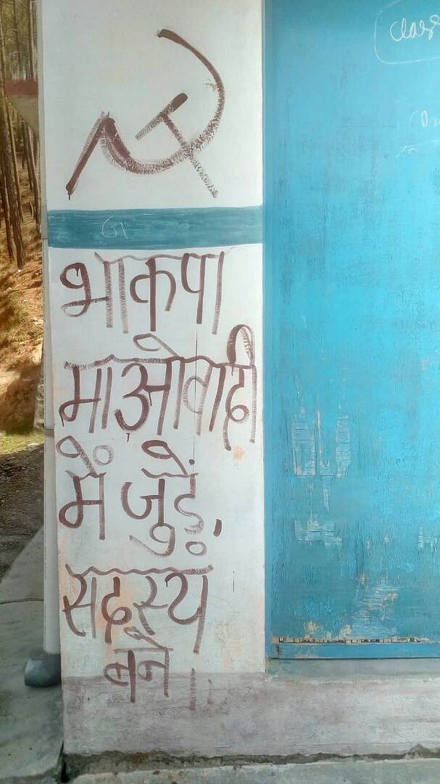 maoist activity in uttarakhand almora district