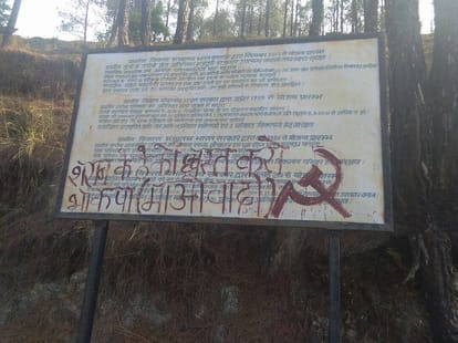 maoist on mission against pancheshwar dam in india