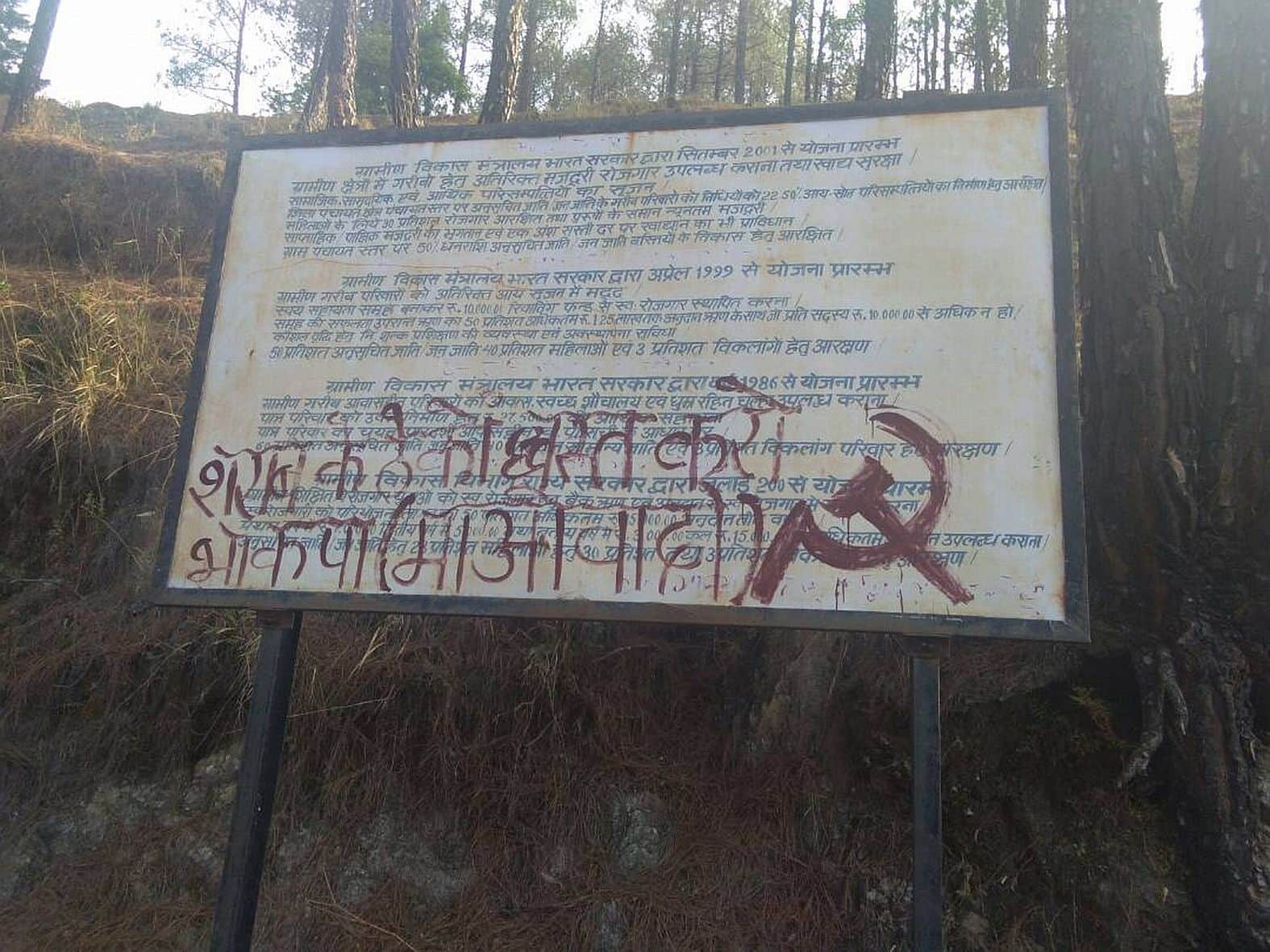 maoist activity in uttarakhand almora district