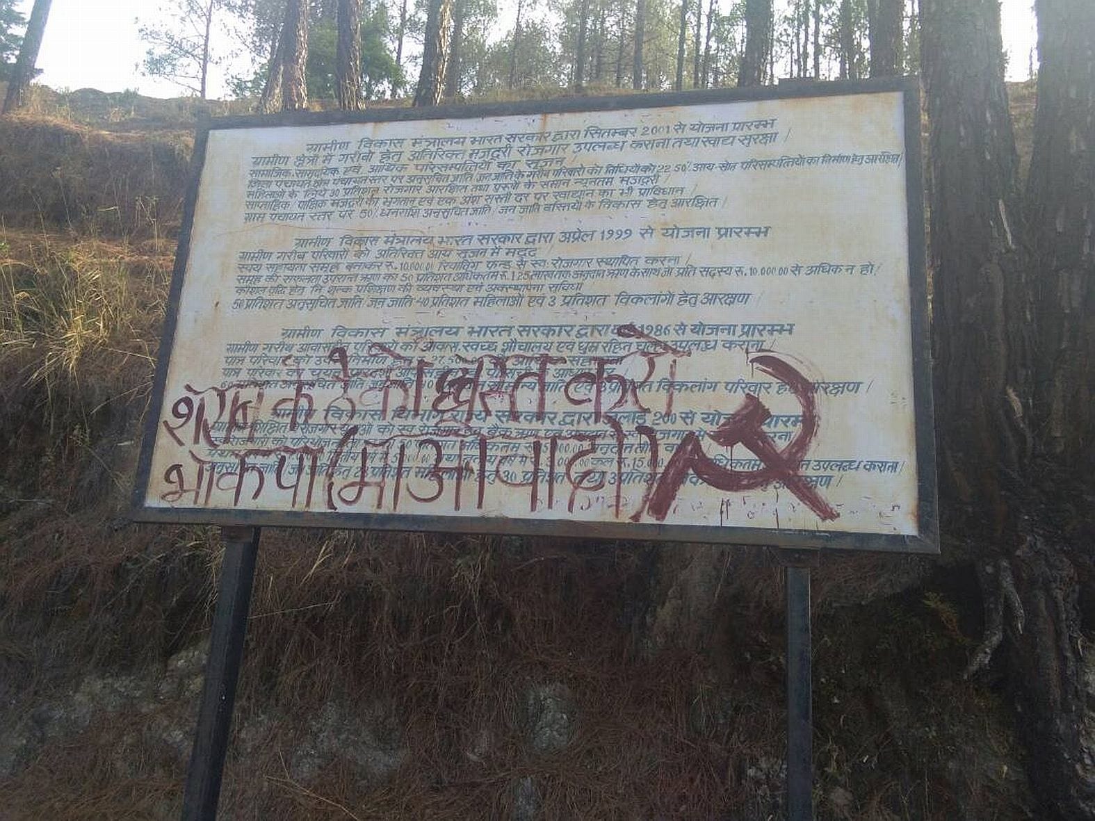 maoist activity in uttarakhand almora district