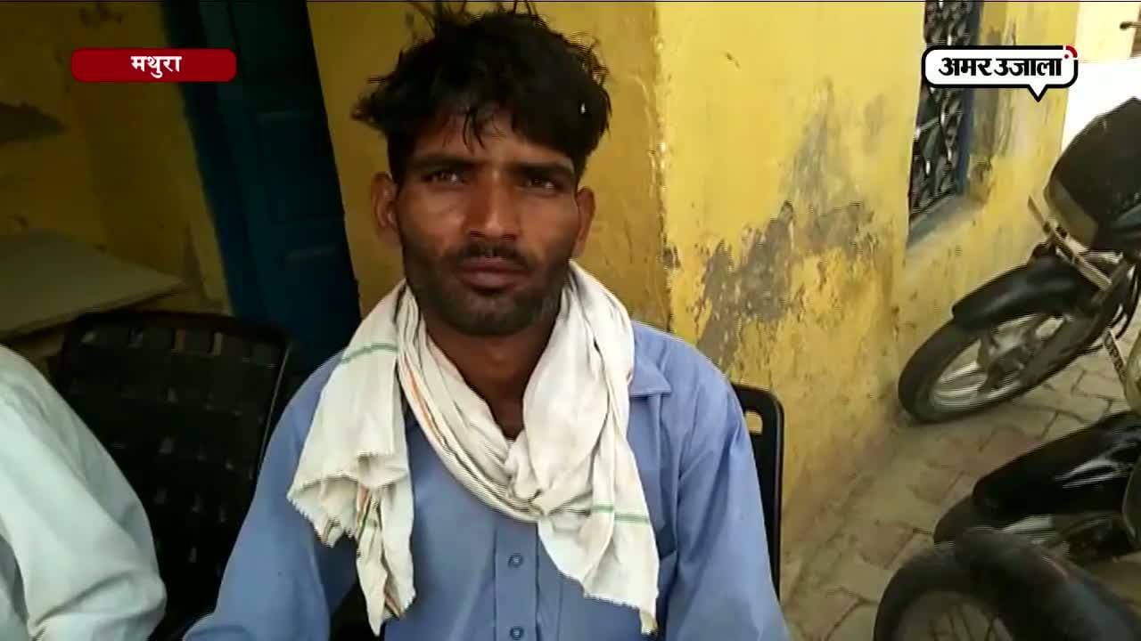 मथुरा