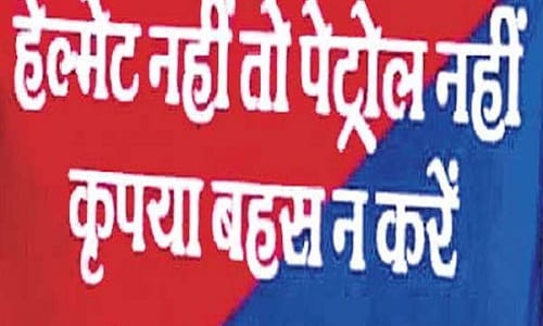 no helemet no fuel in varanasi from sunday