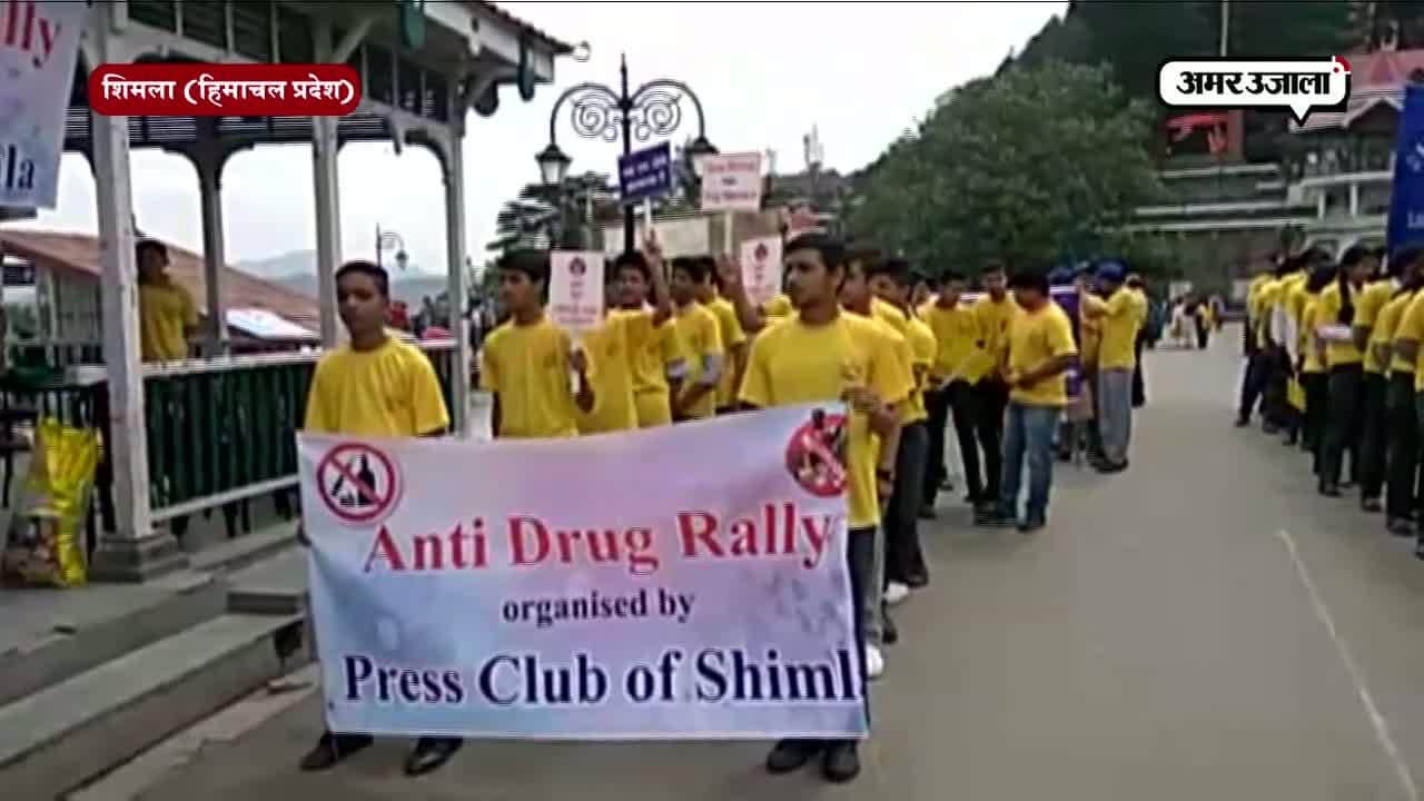 शिमला एंटी-ड्रग रैली