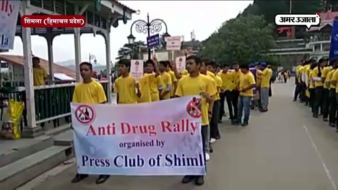 शिमला एंटी-ड्रग रैली