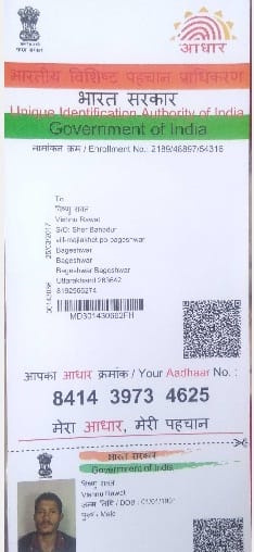 Aadhaar card issued to Nepali laborers