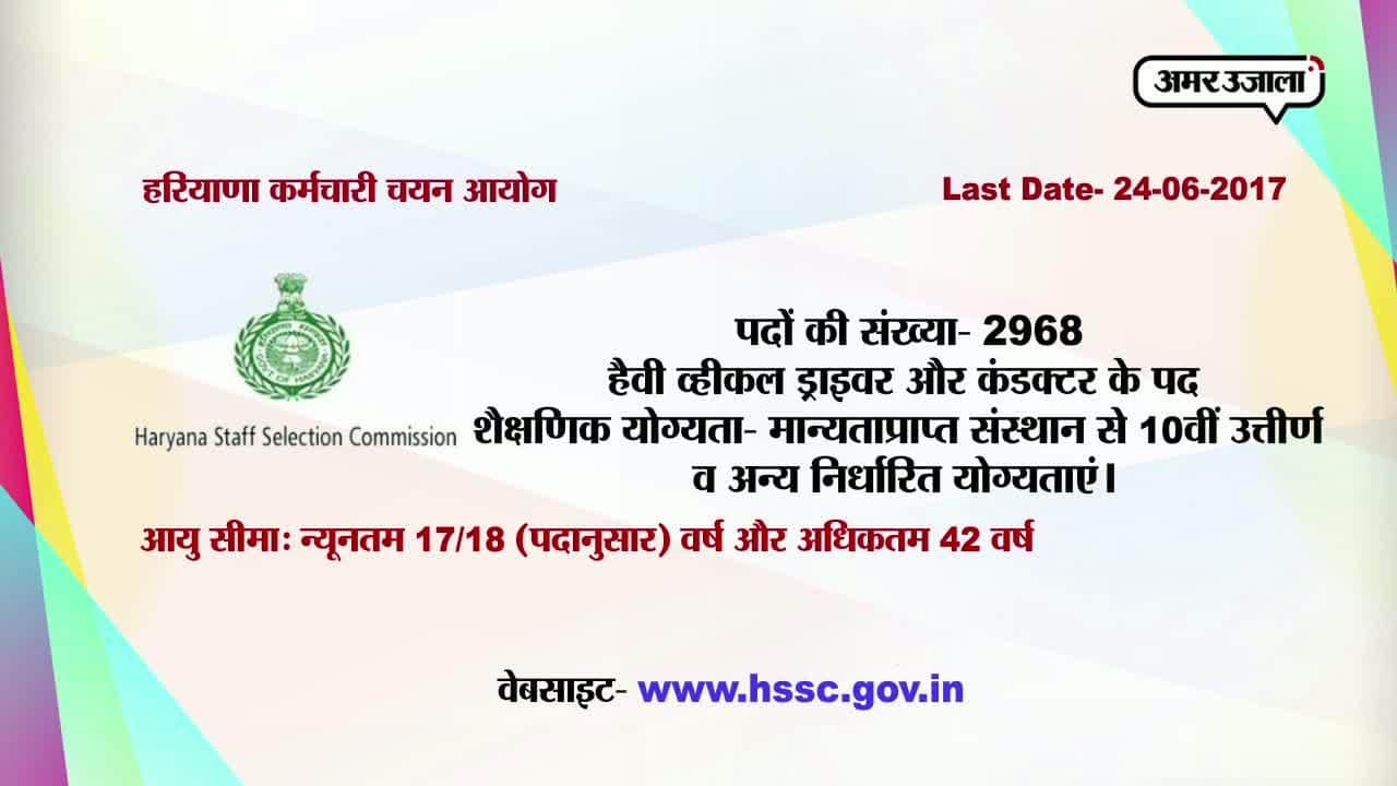 करियर प्लस