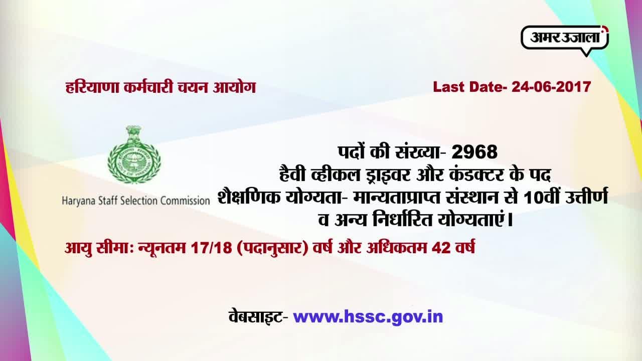 करियर प्लस