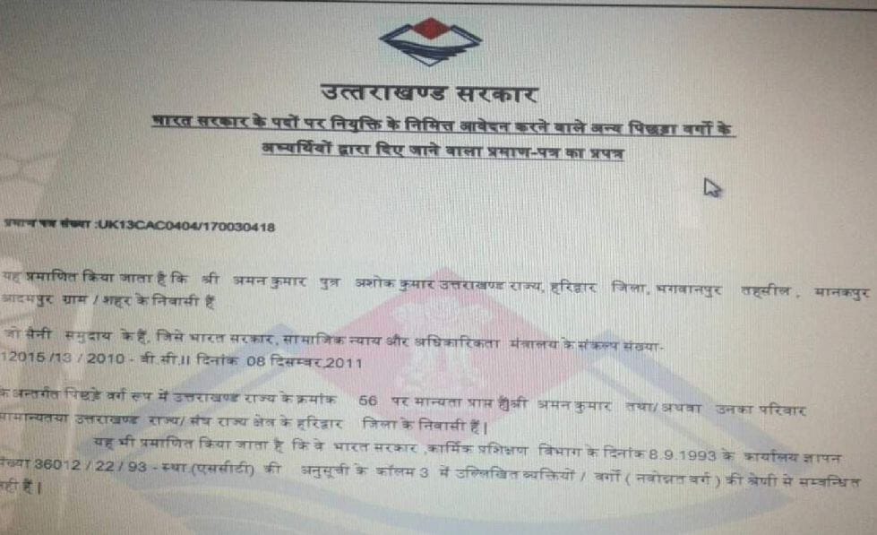 parents name will mark on obc certificate