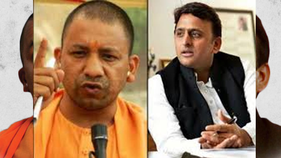 cm yogi says about akhilesh yadav