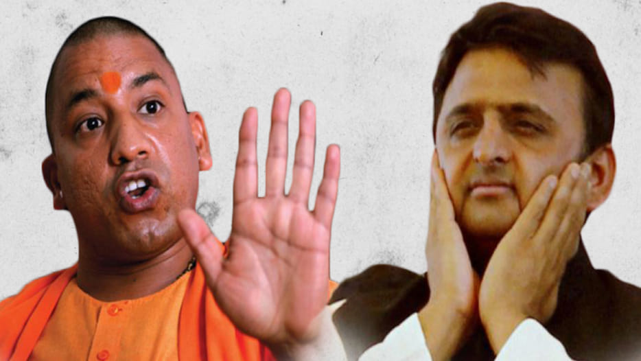 cm yogi says about akhilesh yadav