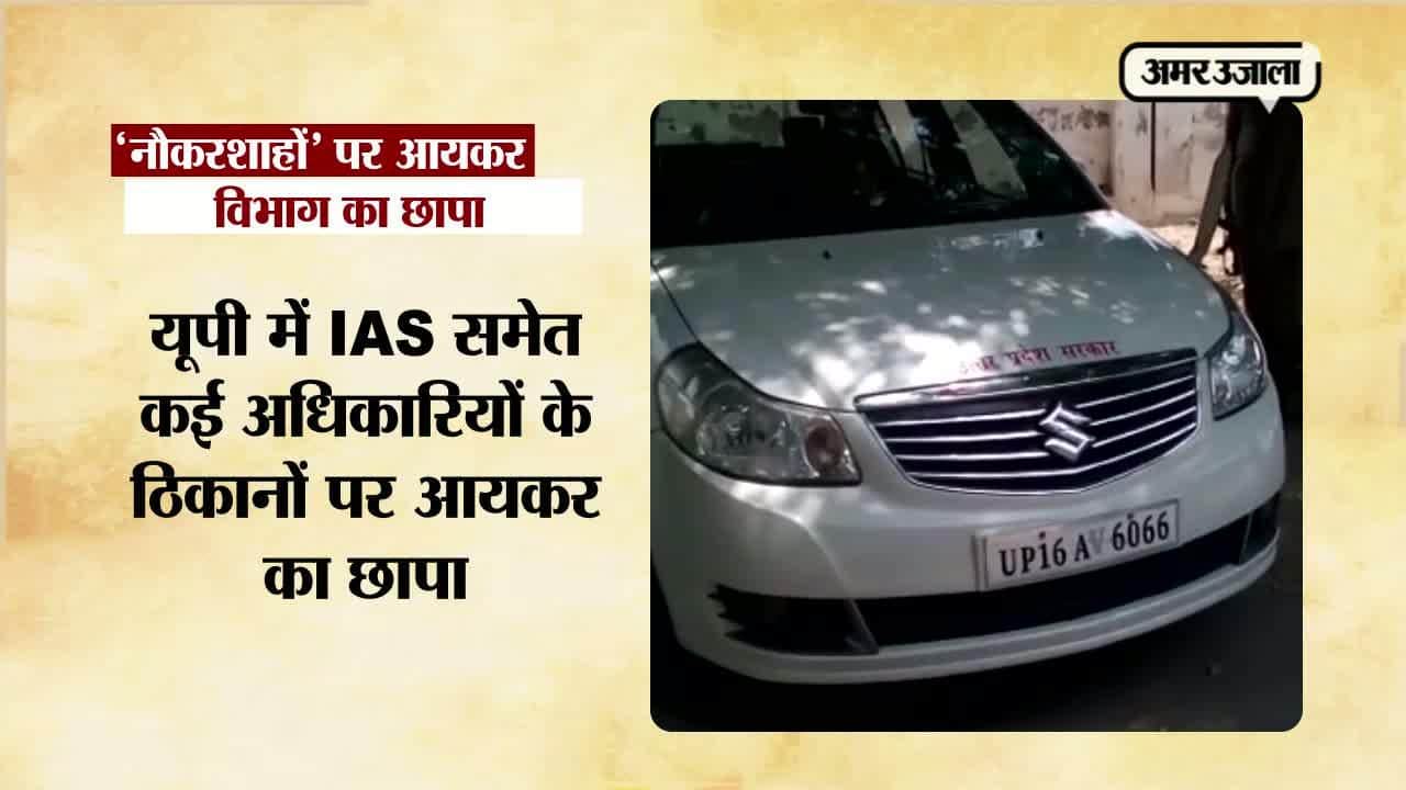 यूपी में करप्शन पर सर्जिकल स्ट्राइक