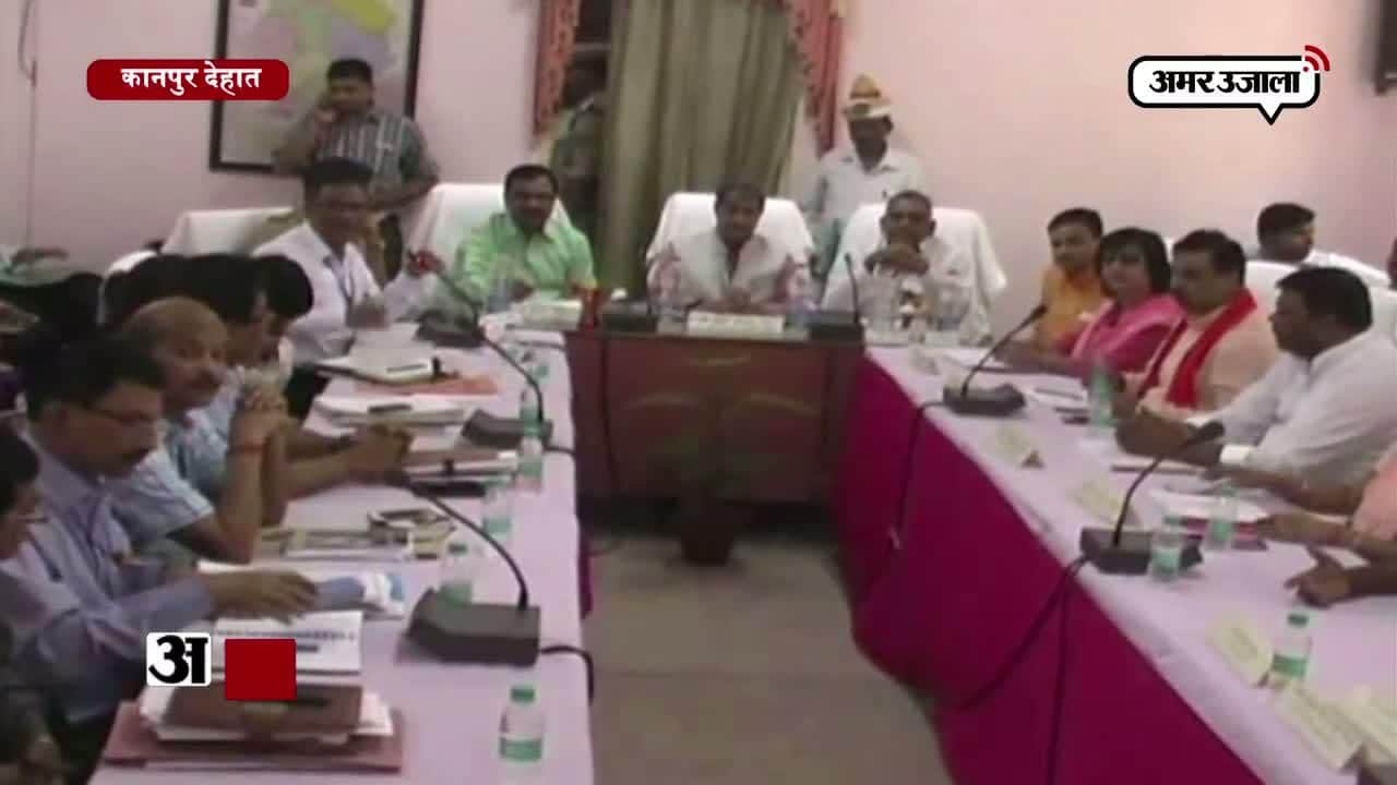 कानपुर देहात