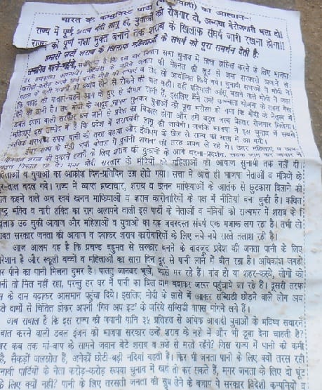  Maoists now knock on Chauputia