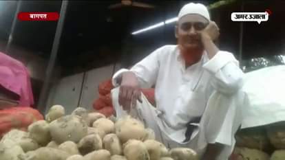 potato farmers got tensed due to lack of purchasing in baghpat   