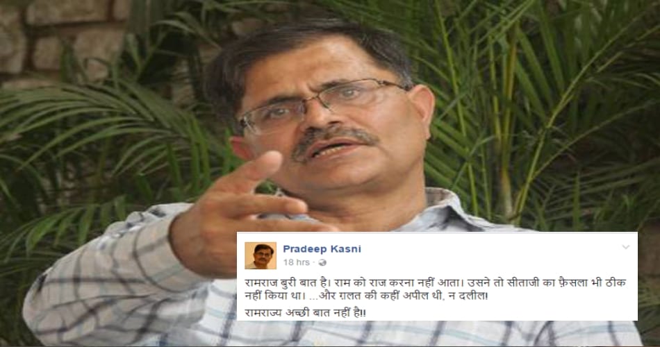 ias pradeep kasni make controvery by rasing quesation on ramraj