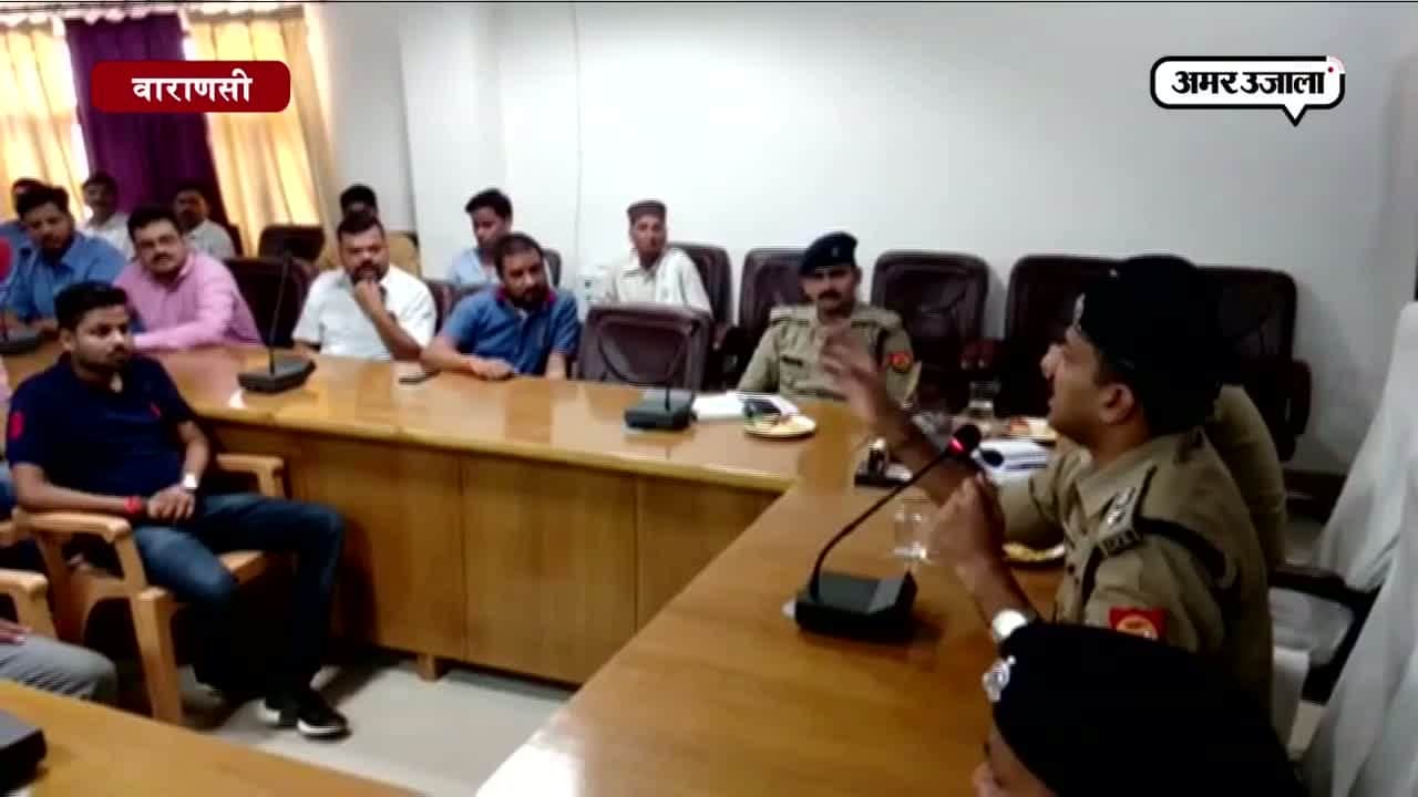 वाराणसी