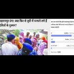 amarujala poll: 83% people thinks Saharanpur incident obstruction for development in up