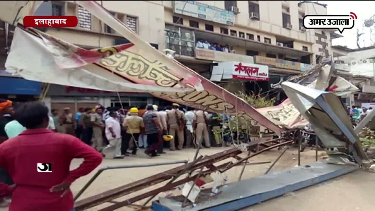 इलाहाबाद