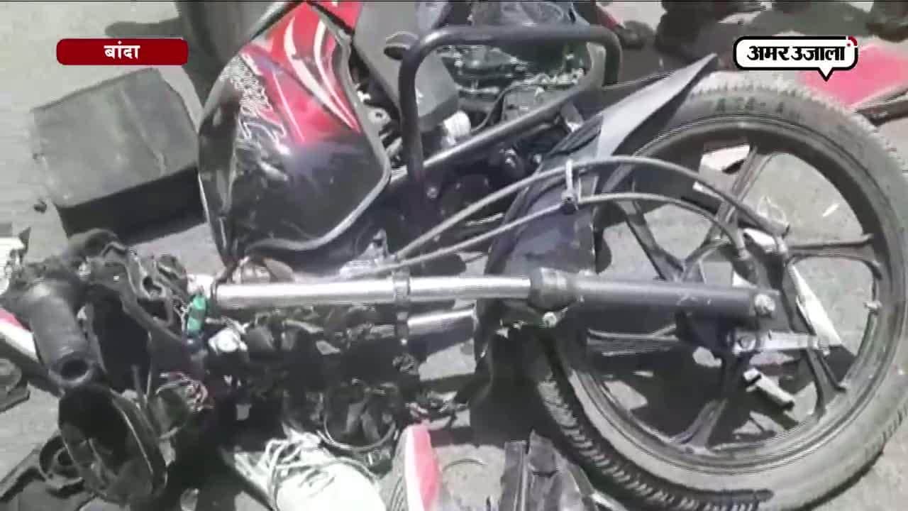 बांदा में बस एक्सीडेंट